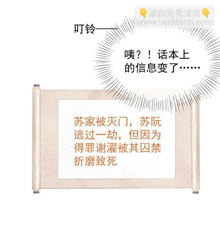 第01话 这个神奇话本是……50