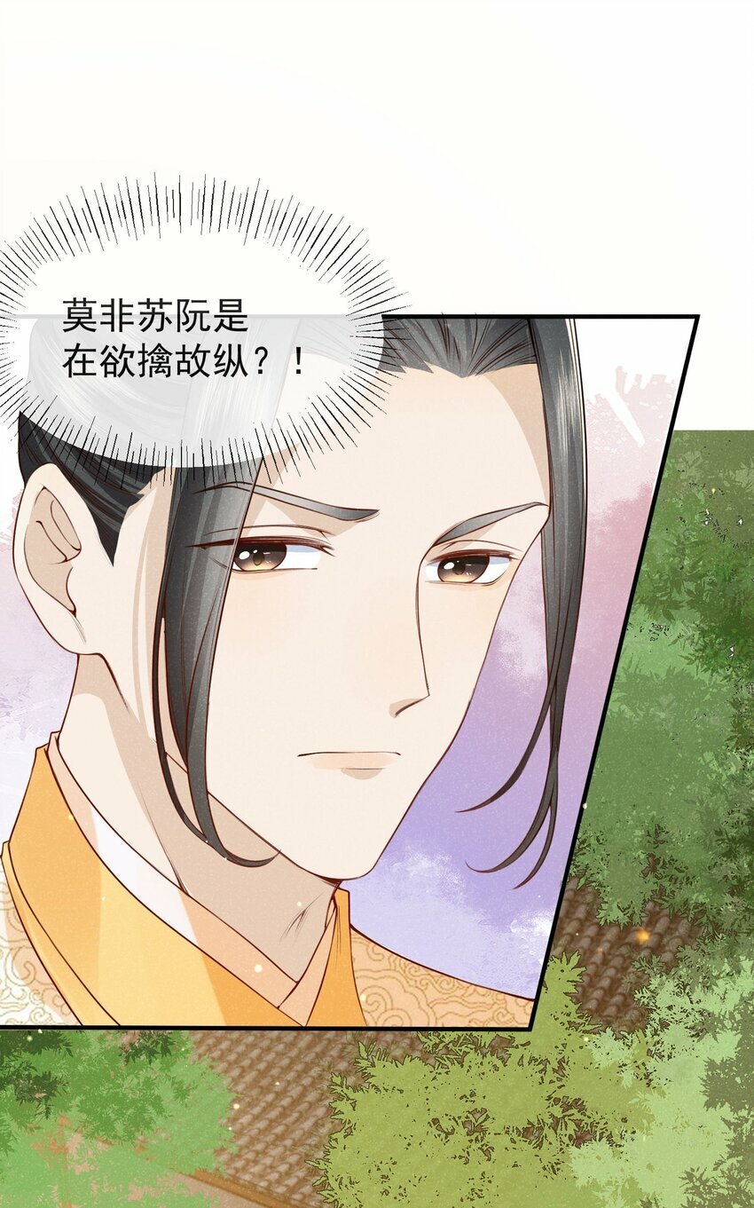 第02话 改变命运从退婚开始28