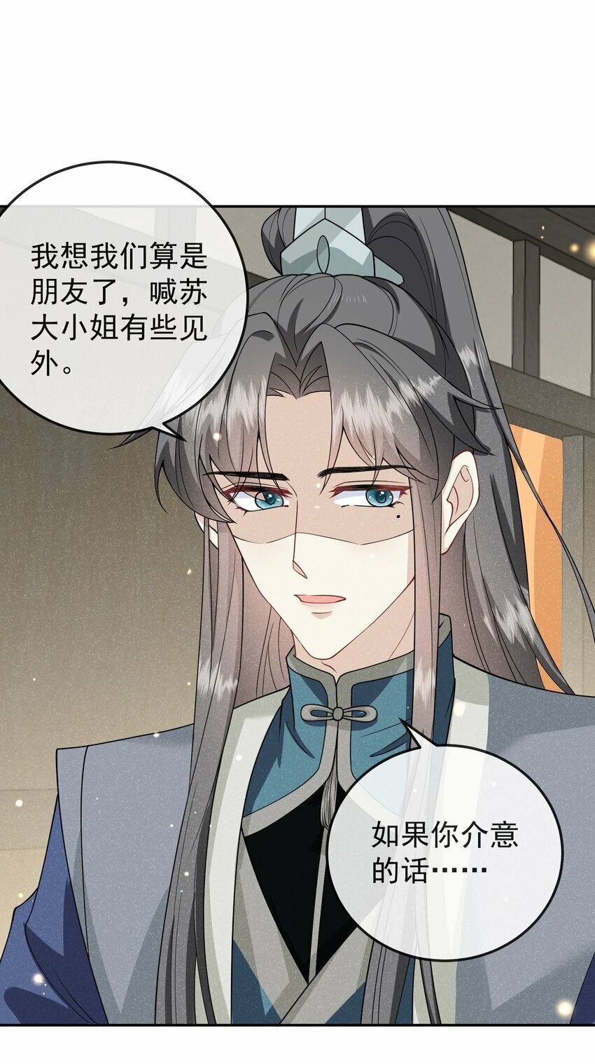 第06话 是心动了啊0