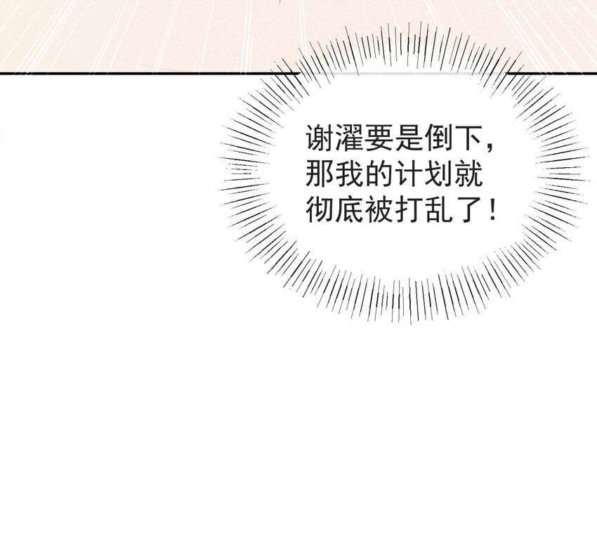 第03话 不能坐以待毙36