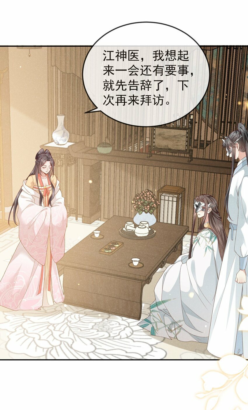 第07话 你的目的是……16