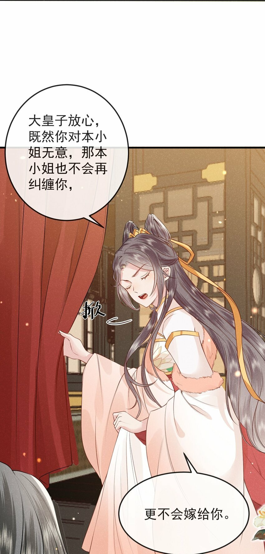 第02话 改变命运从退婚开始30