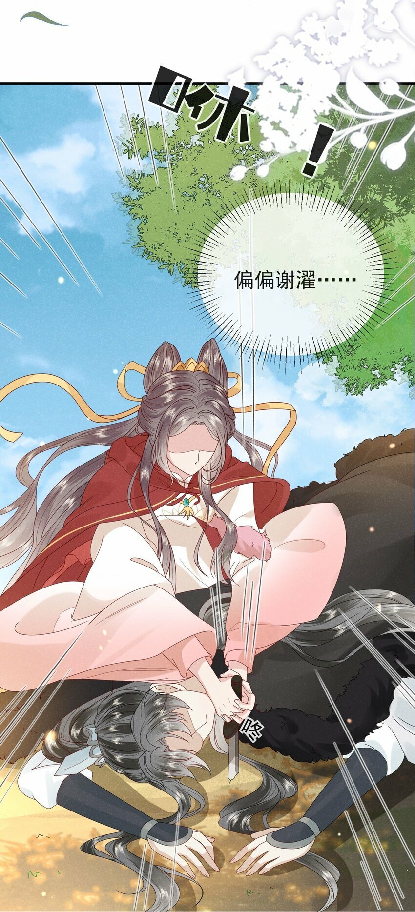 第02话 改变命运从退婚开始2