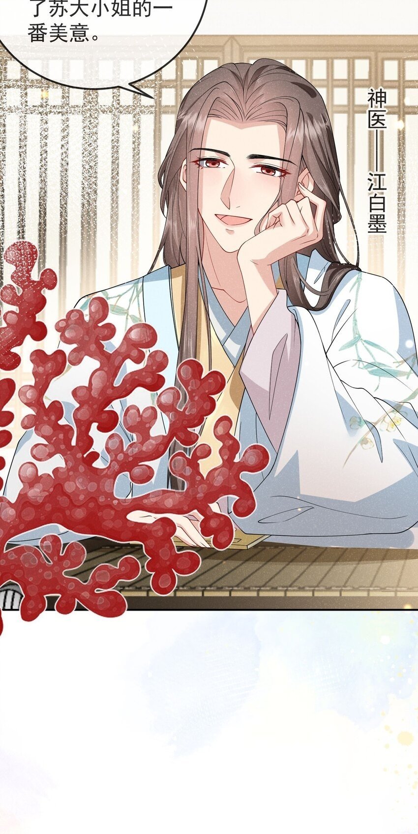 第06话 是心动了啊37