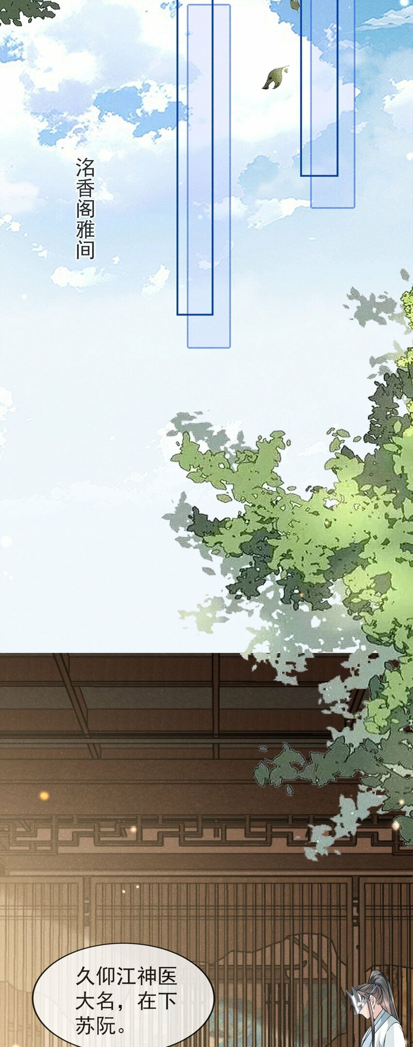 第07话 你的目的是……6