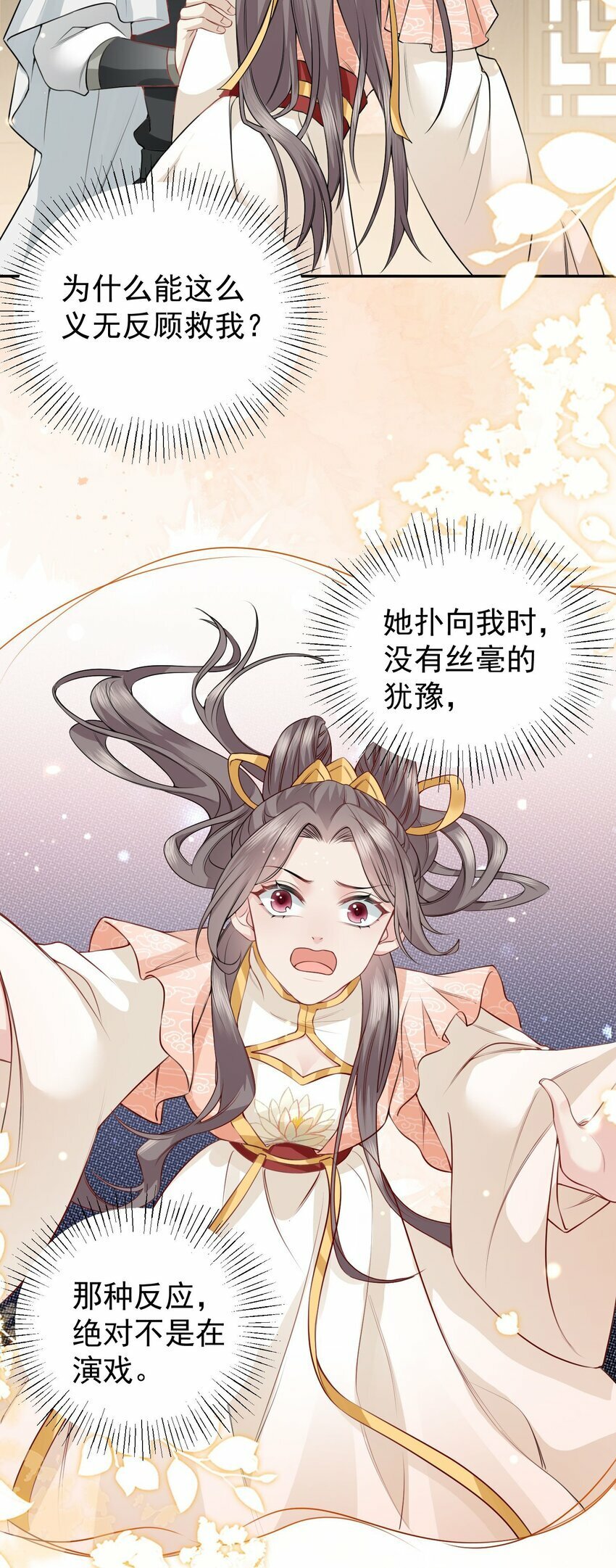 第05话 她真的那么喜欢我吗？26