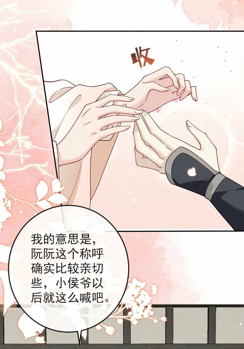 第06话 是心动了啊4