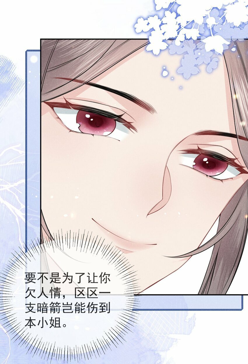 第05话 她真的那么喜欢我吗？22