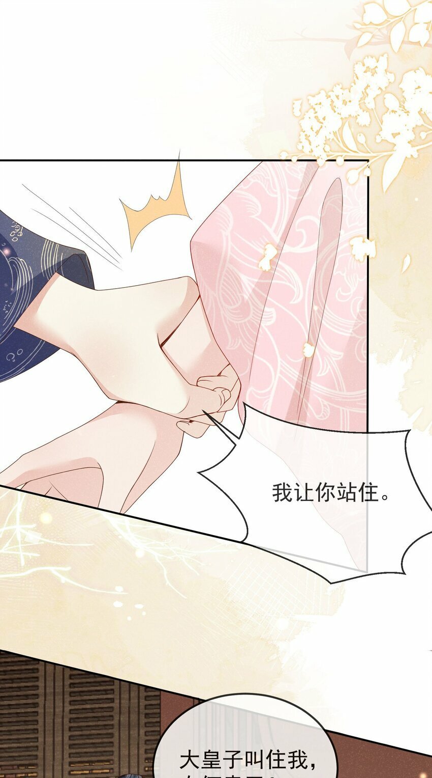 第07话 你的目的是……21
