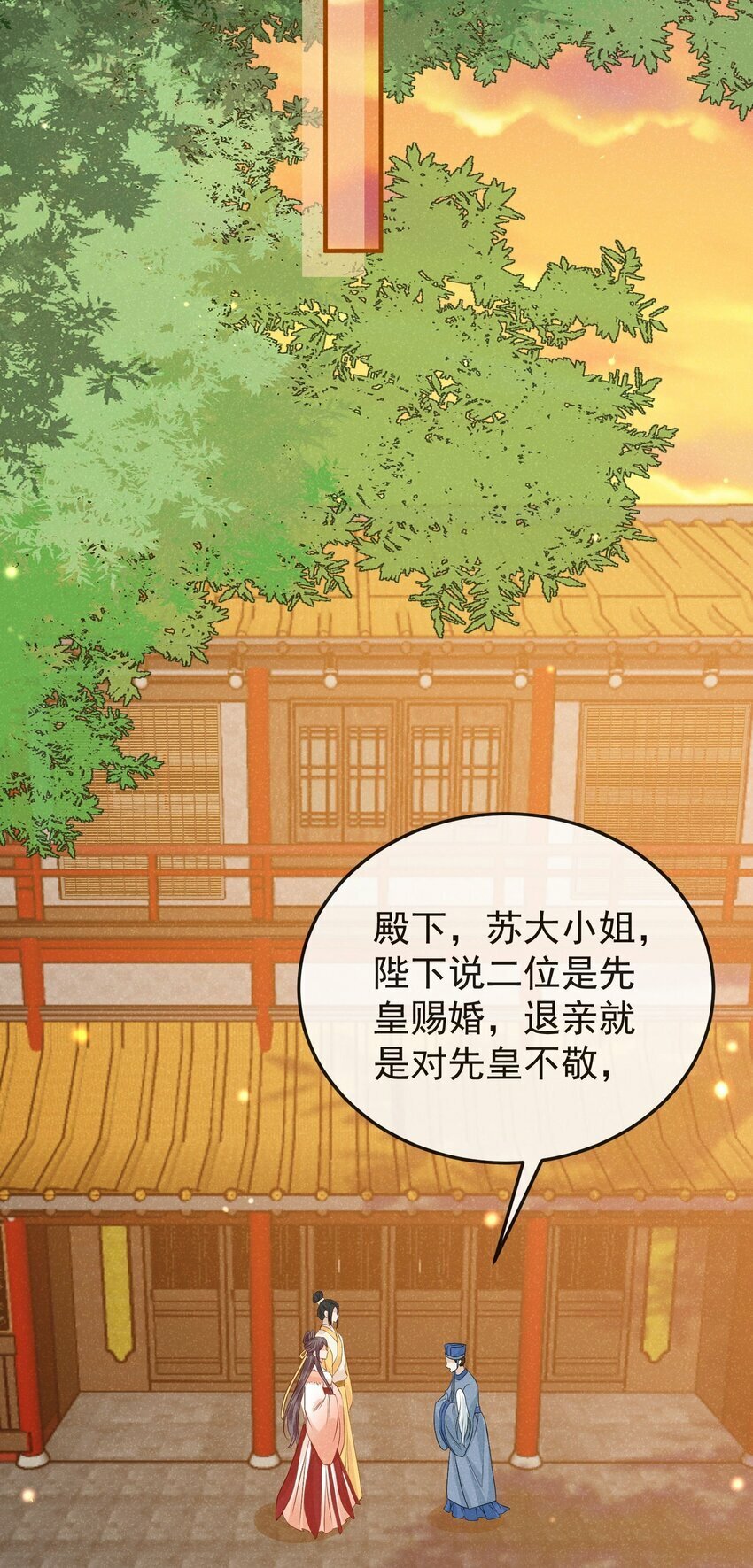 第02话 改变命运从退婚开始33