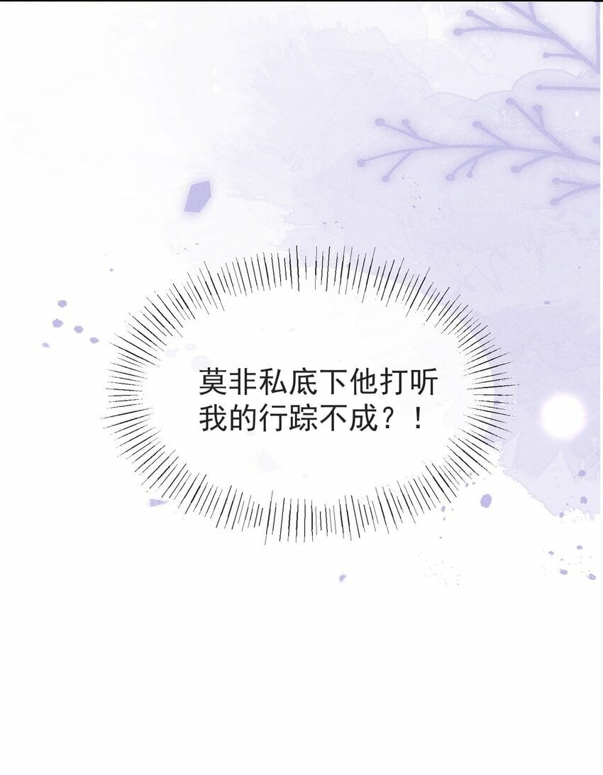 第07话 你的目的是……15