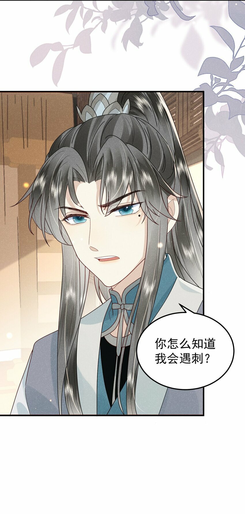 第02话 改变命运从退婚开始14