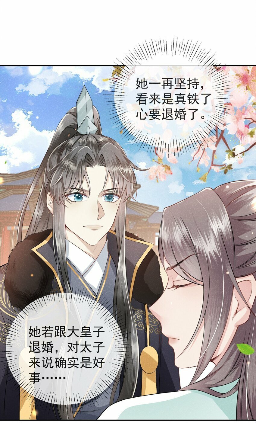 第04话 她该不会是喜欢您吧38