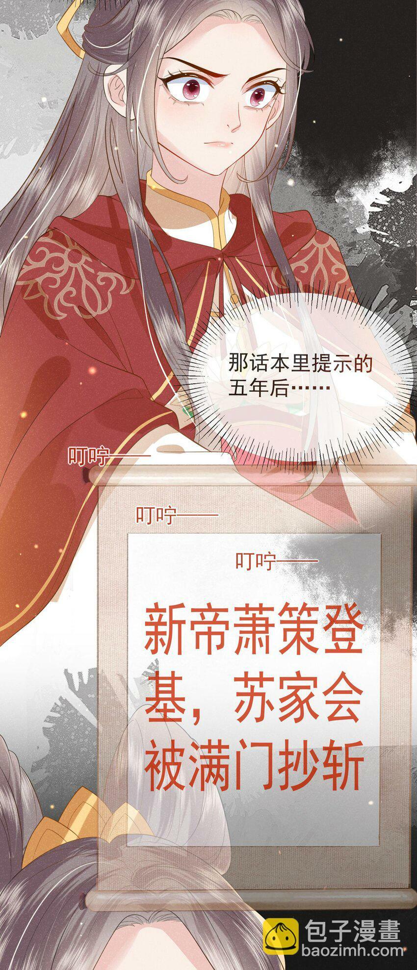 第01话 这个神奇话本是……46