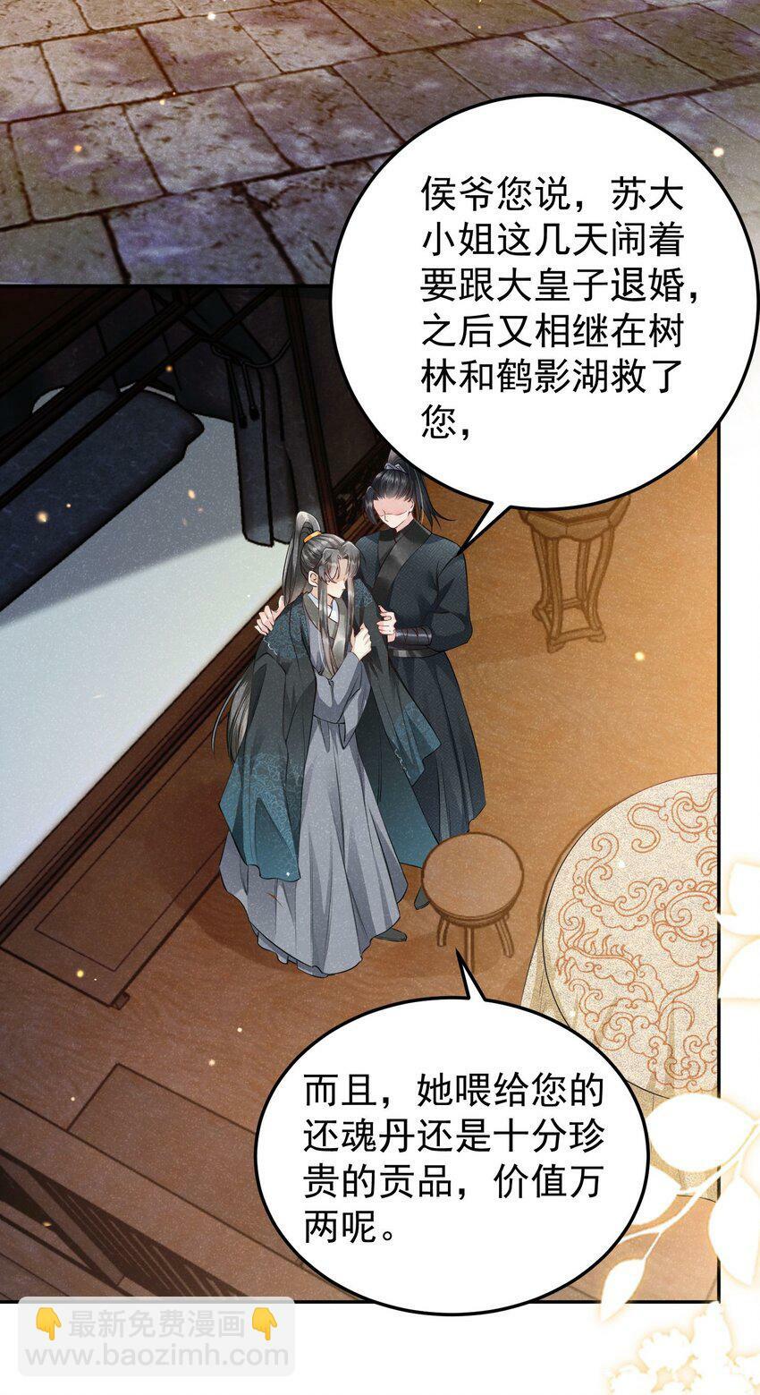 第04话 她该不会是喜欢您吧19
