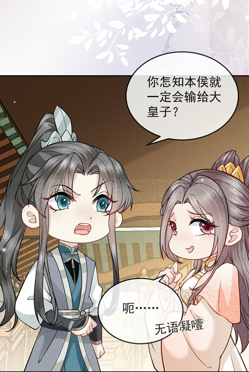 第03话 不能坐以待毙28