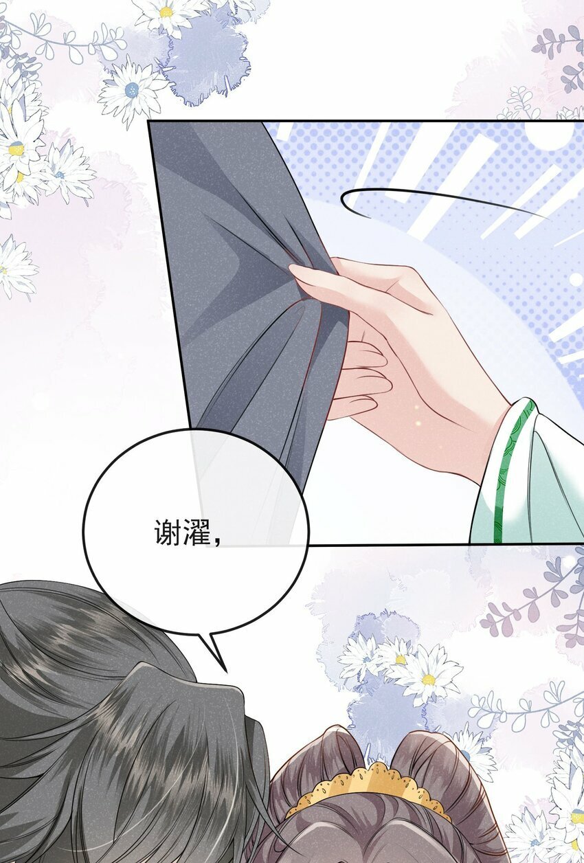 第05话 她真的那么喜欢我吗？8