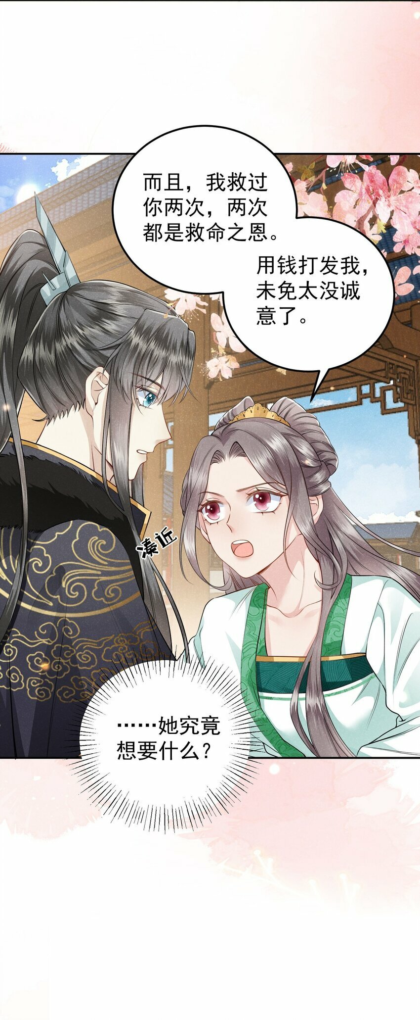 第04话 她该不会是喜欢您吧33
