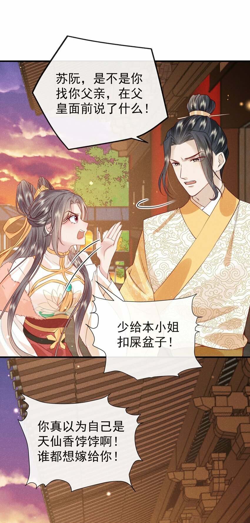 第02话 改变命运从退婚开始35
