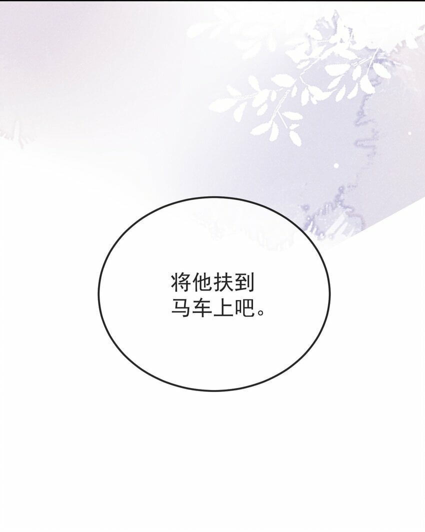 第02话 改变命运从退婚开始5