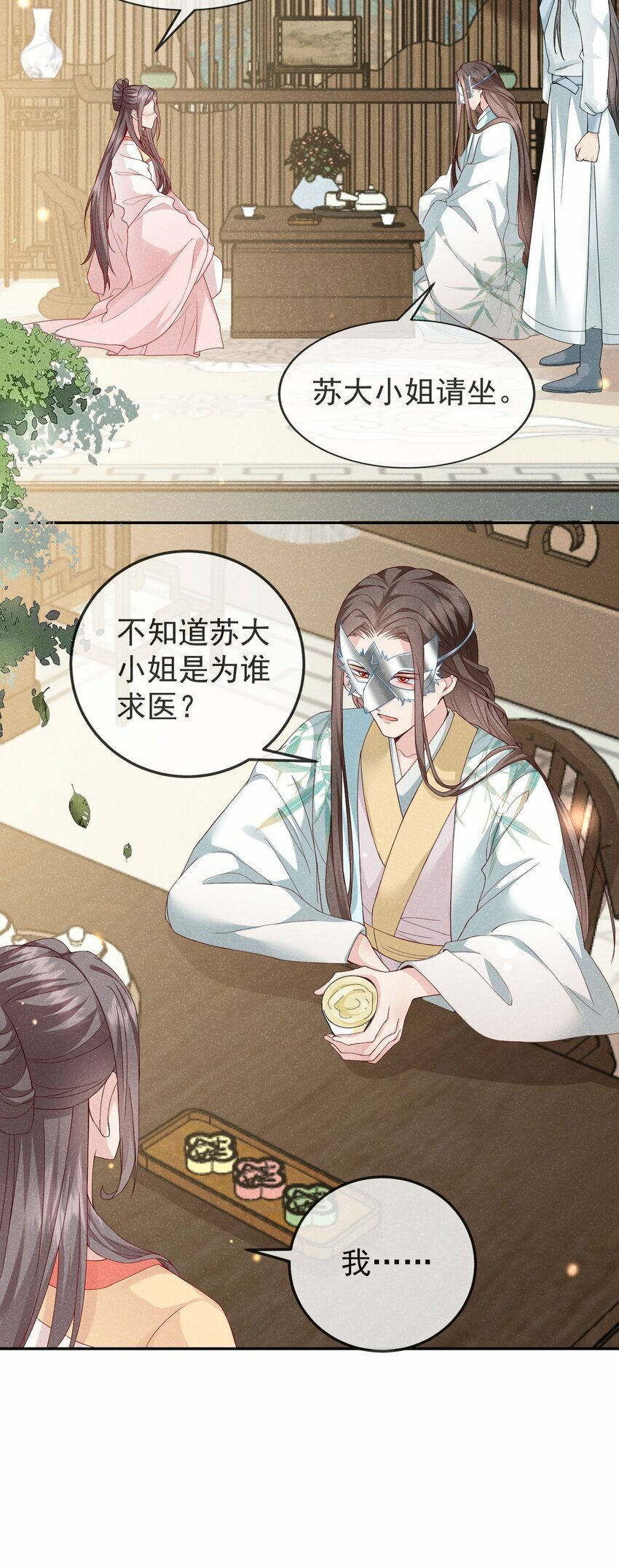 第07话 你的目的是……7