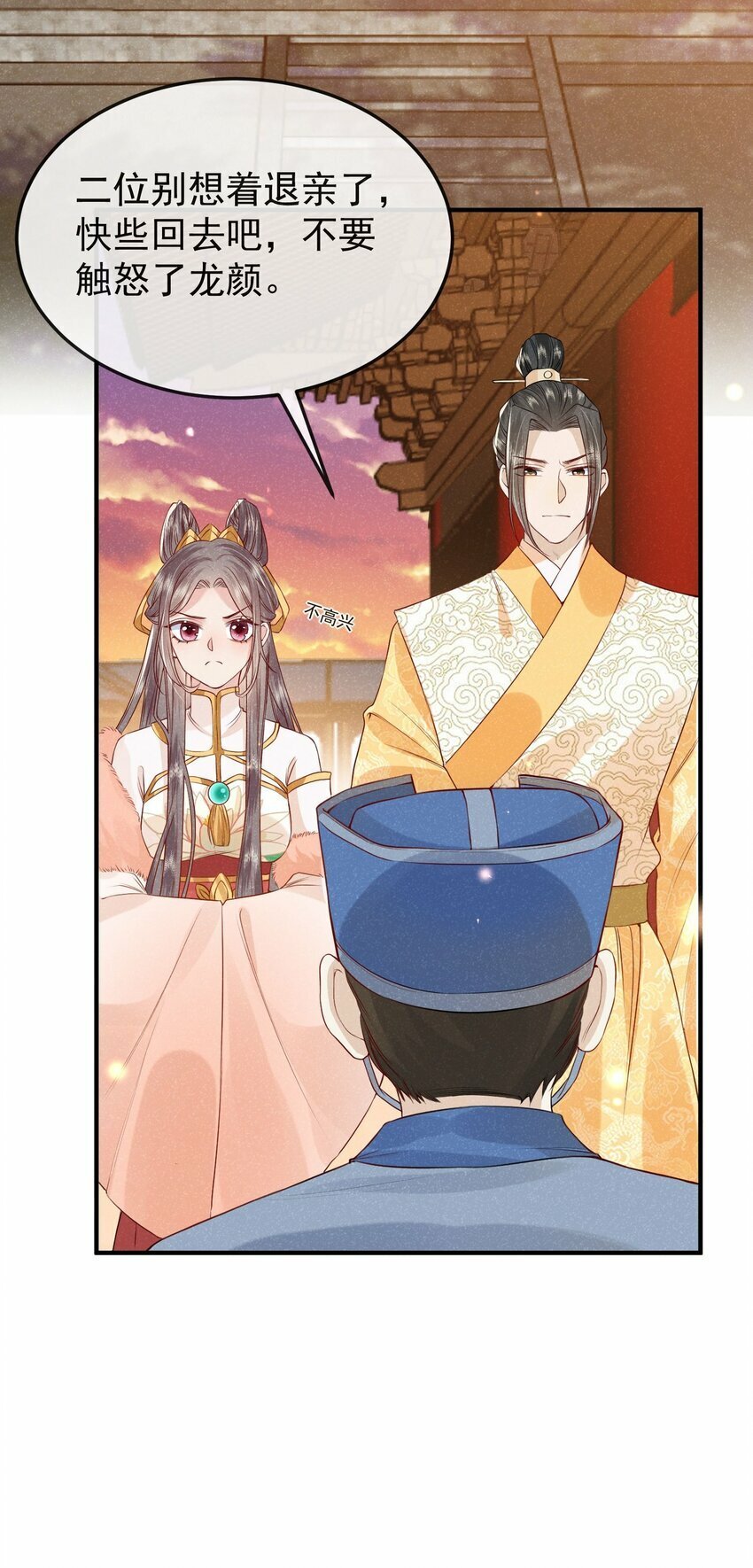 第02话 改变命运从退婚开始34
