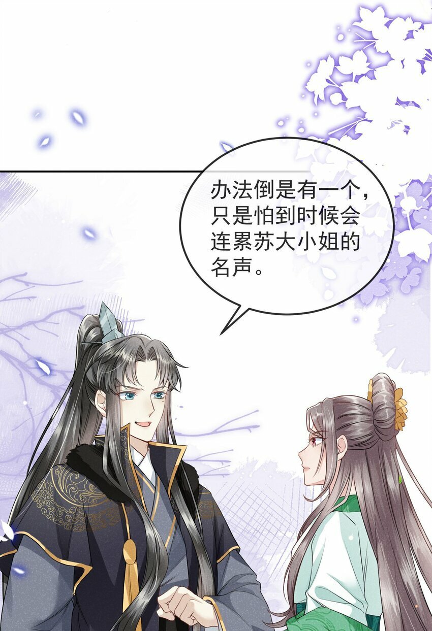 第04话 她该不会是喜欢您吧39