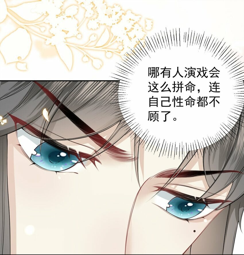 第05话 她真的那么喜欢我吗？27