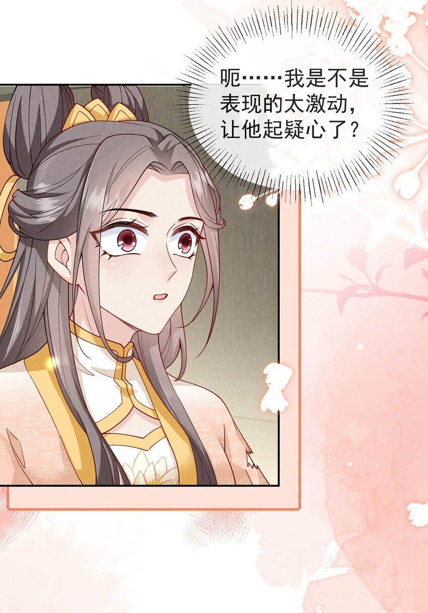 第06话 是心动了啊3