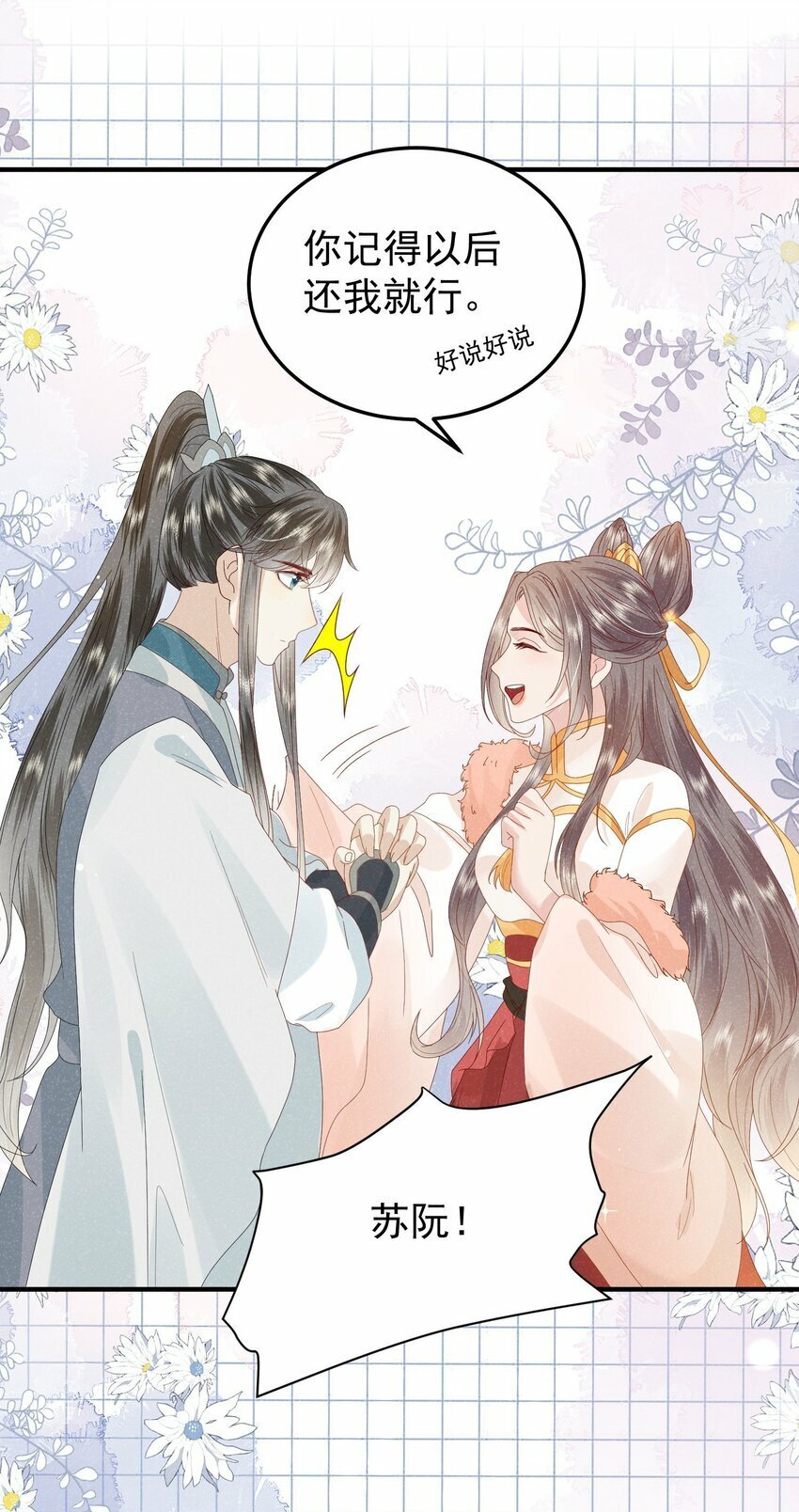 第02话 改变命运从退婚开始21