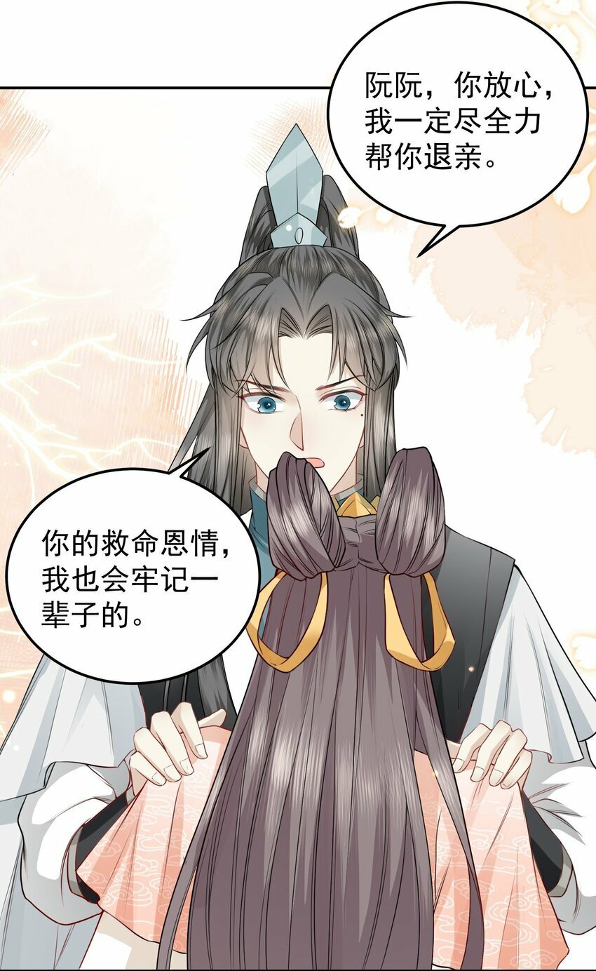 第05话 她真的那么喜欢我吗？30