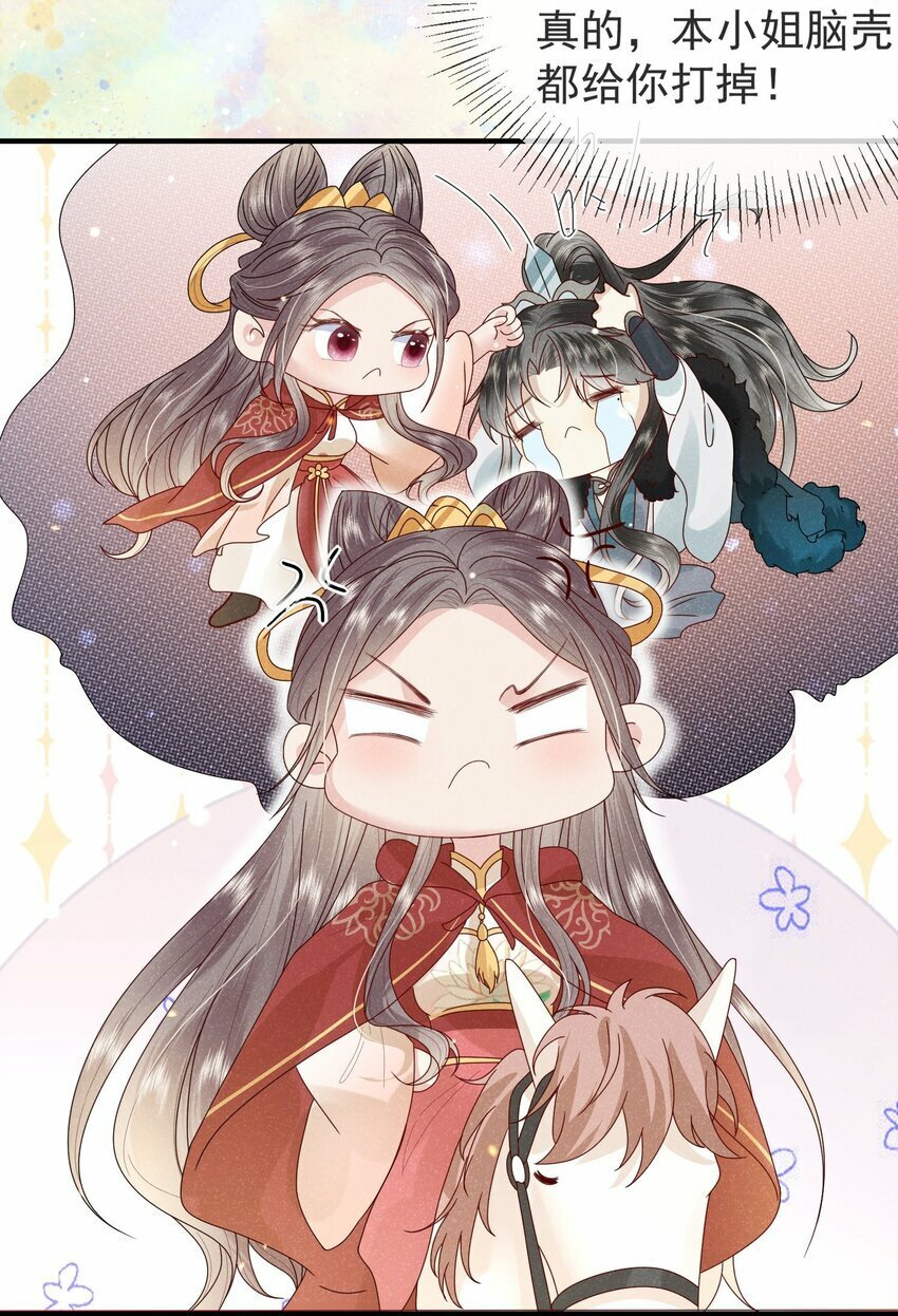 第01话 这个神奇话本是……37