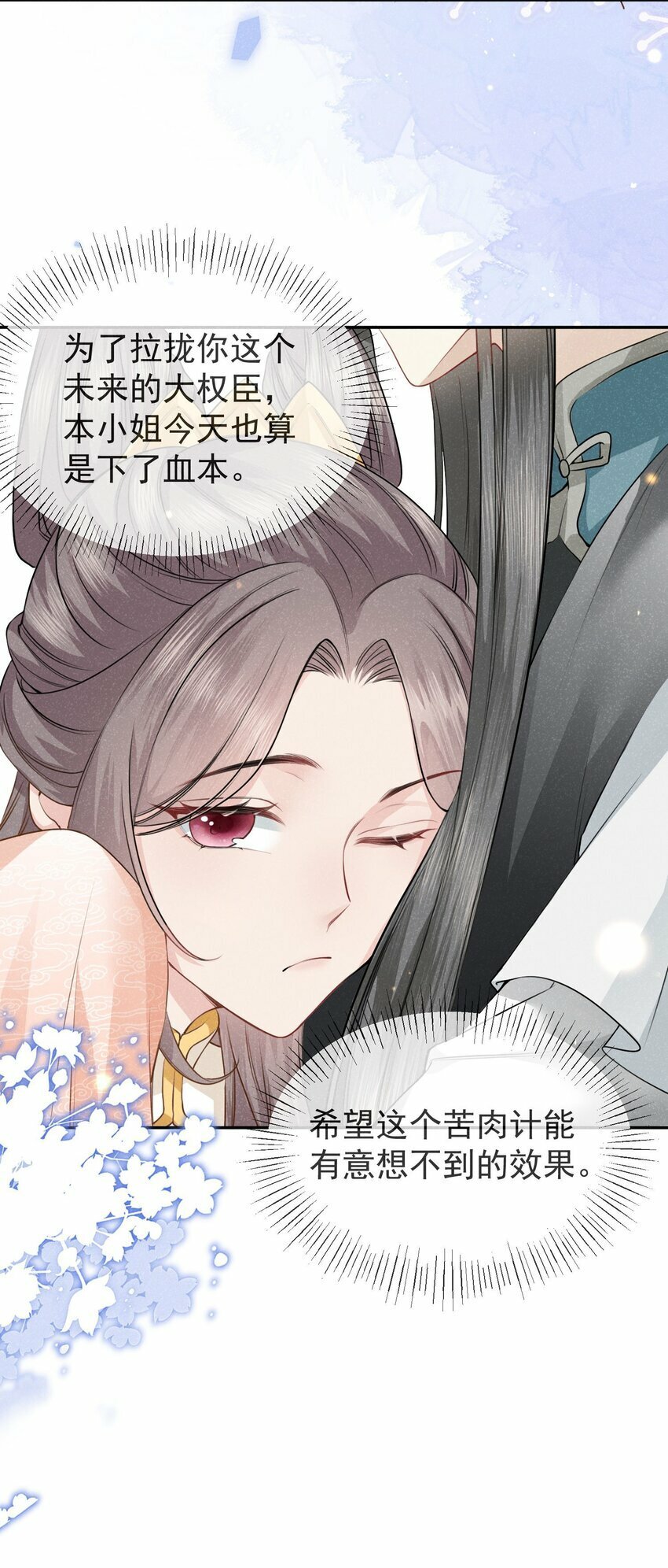 第05话 她真的那么喜欢我吗？24
