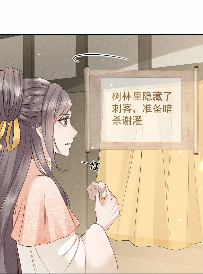 第05话 她真的那么喜欢我吗？14