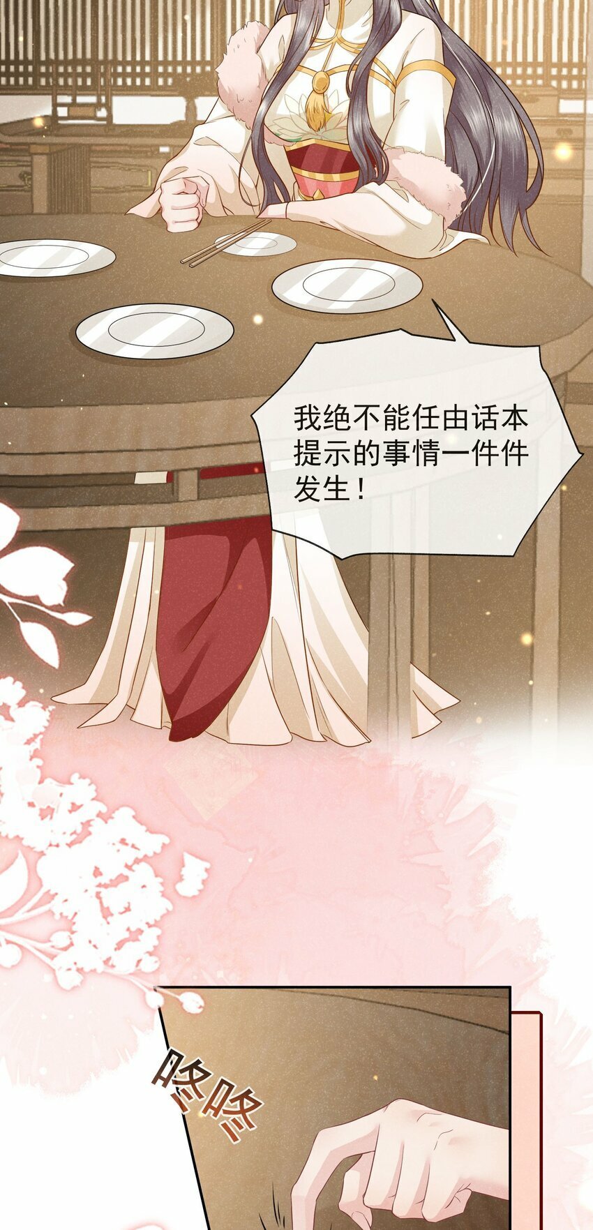 第03话 不能坐以待毙3
