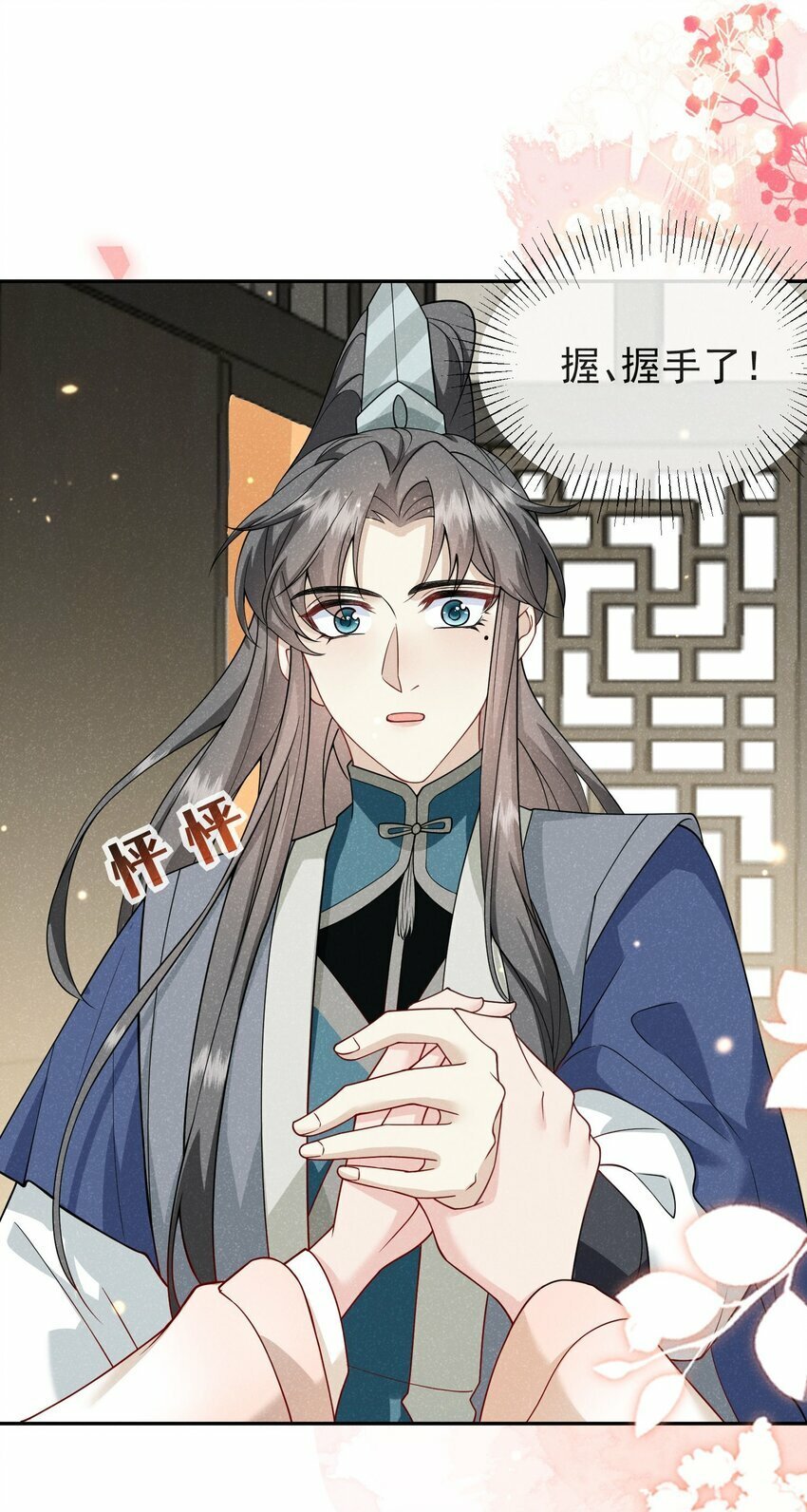 第06话 是心动了啊2