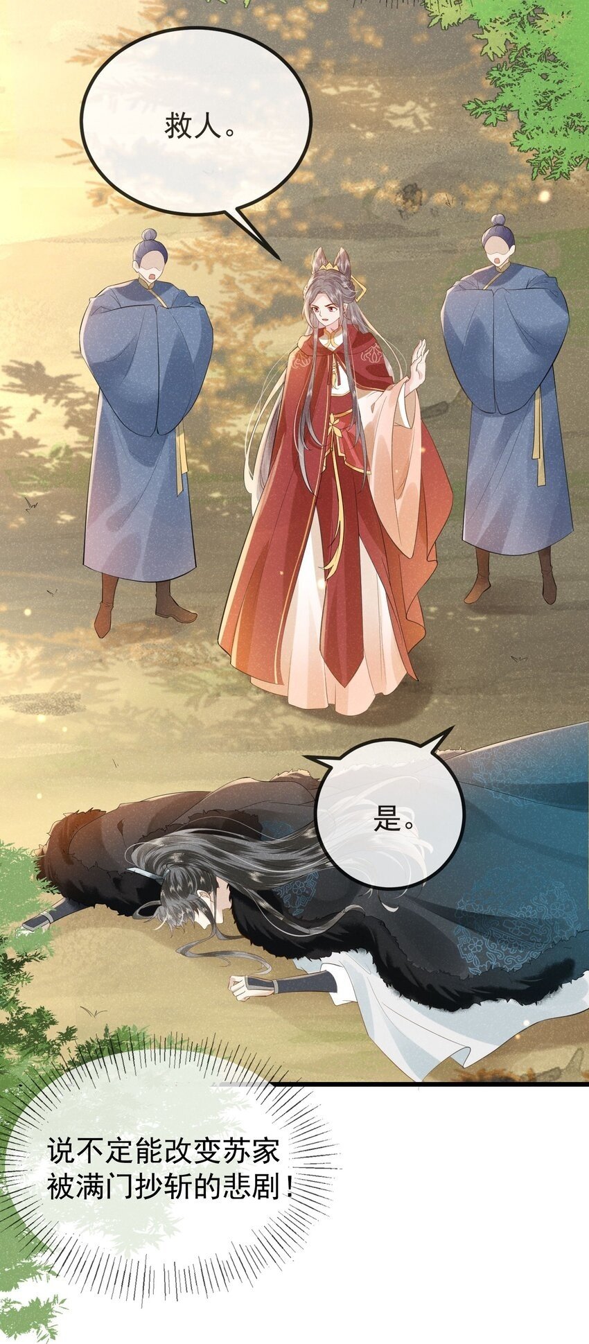 第01话 这个神奇话本是……49