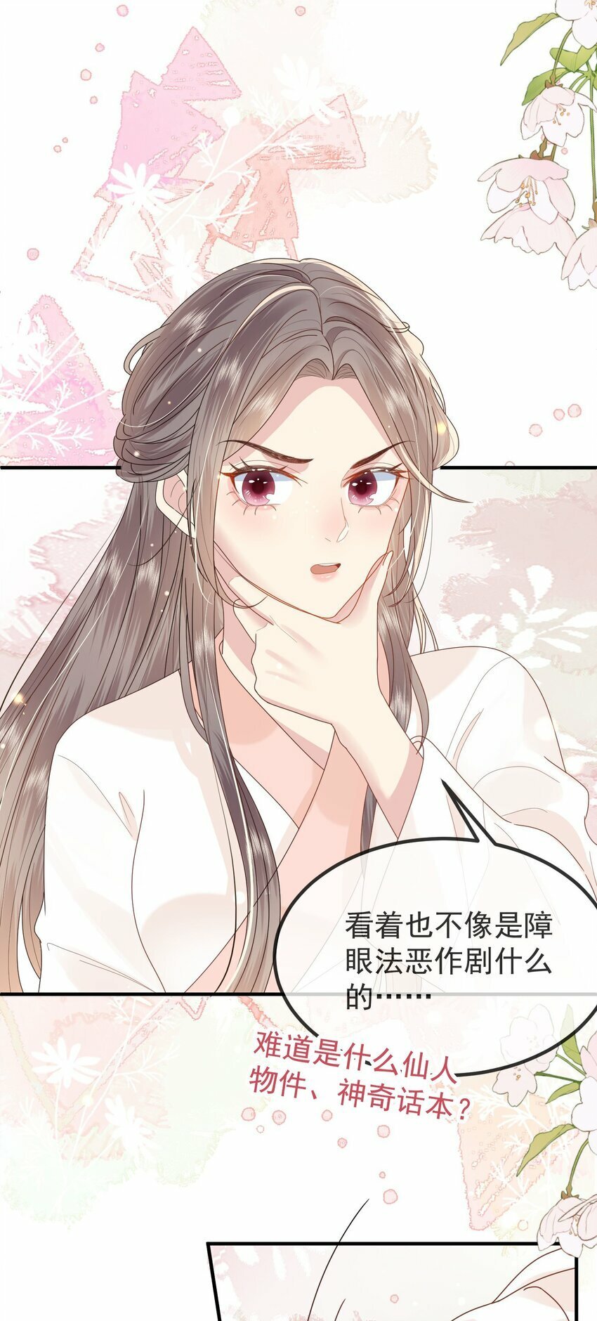 第01话 这个神奇话本是……18