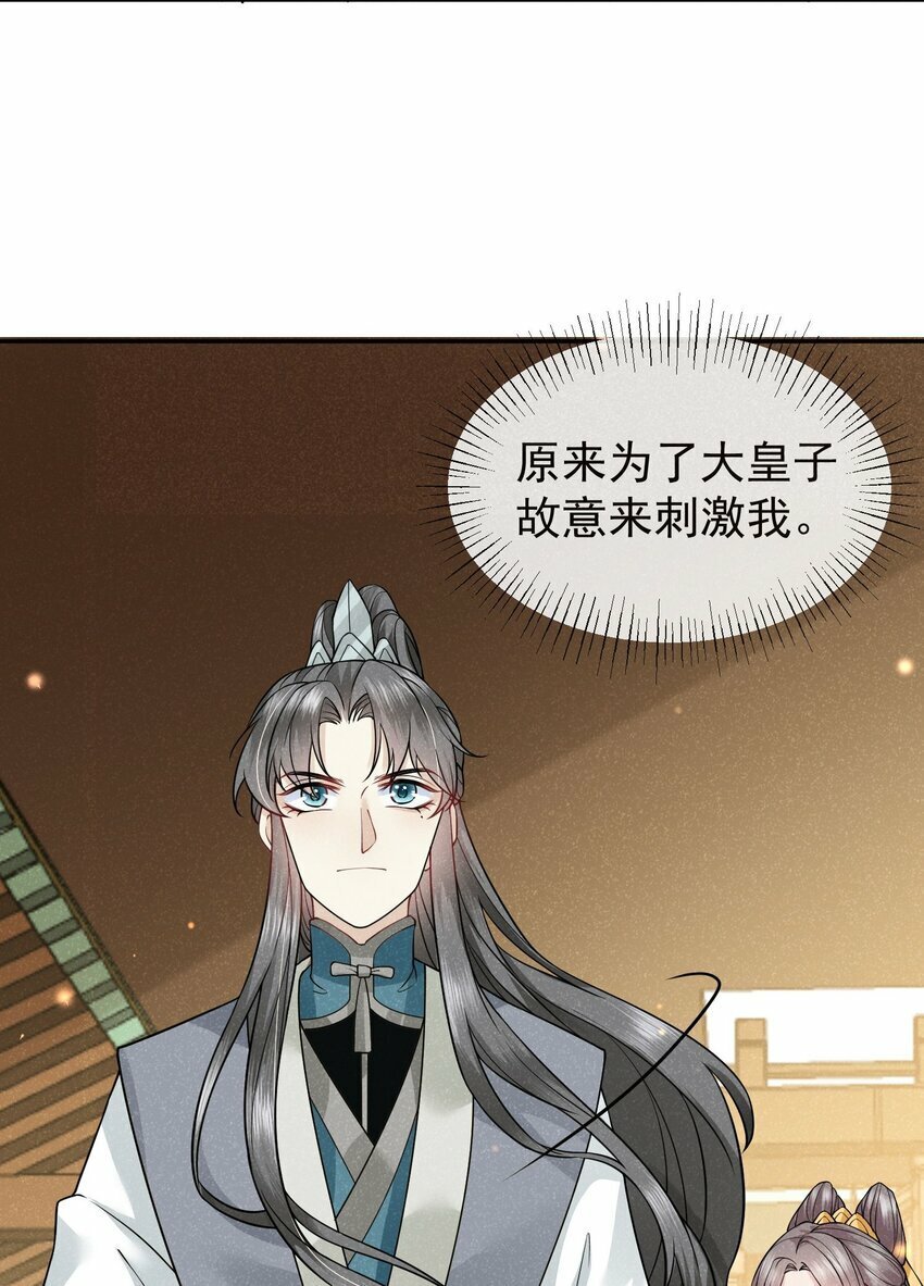 第03话 不能坐以待毙29