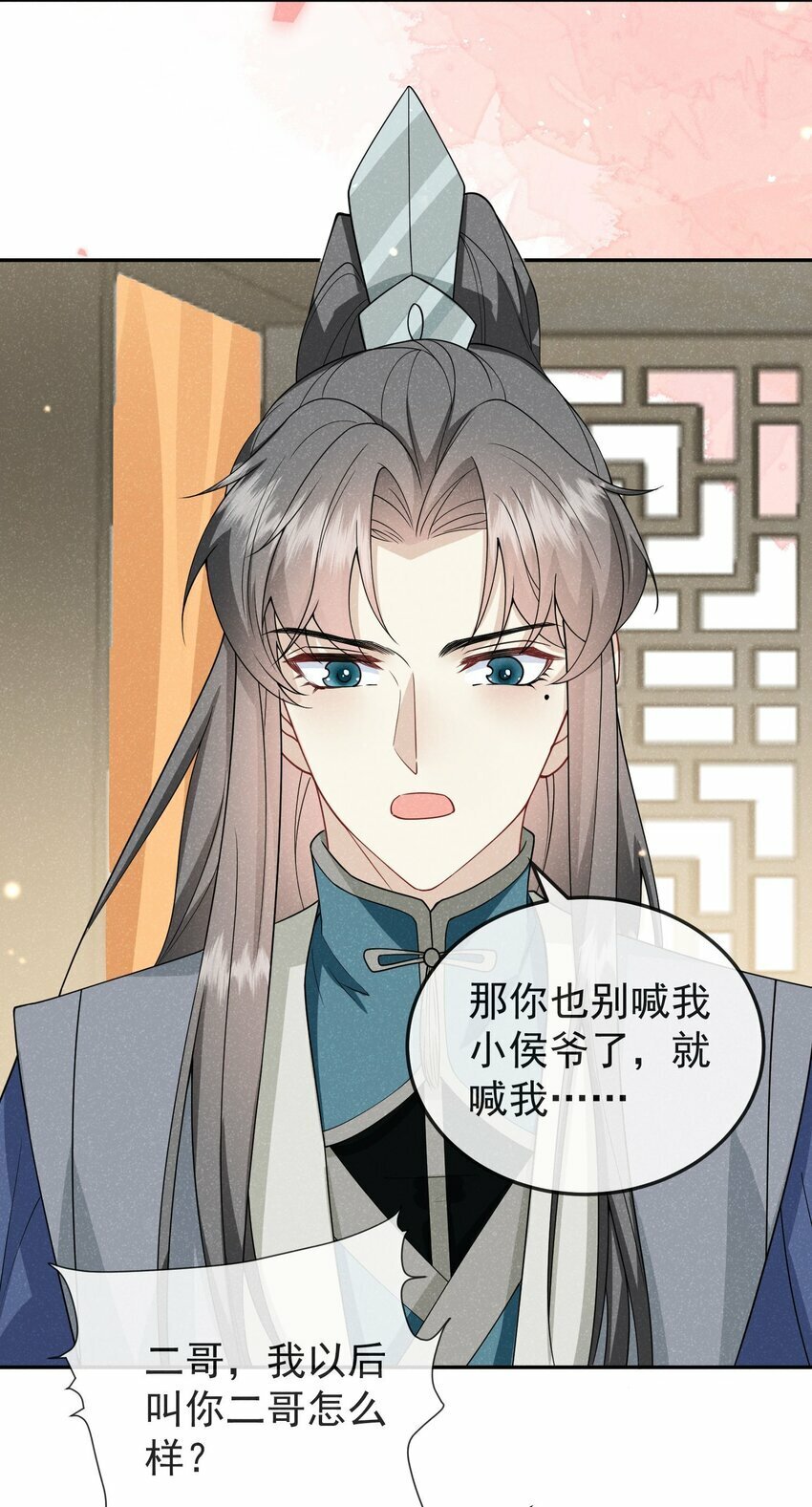 第06话 是心动了啊6