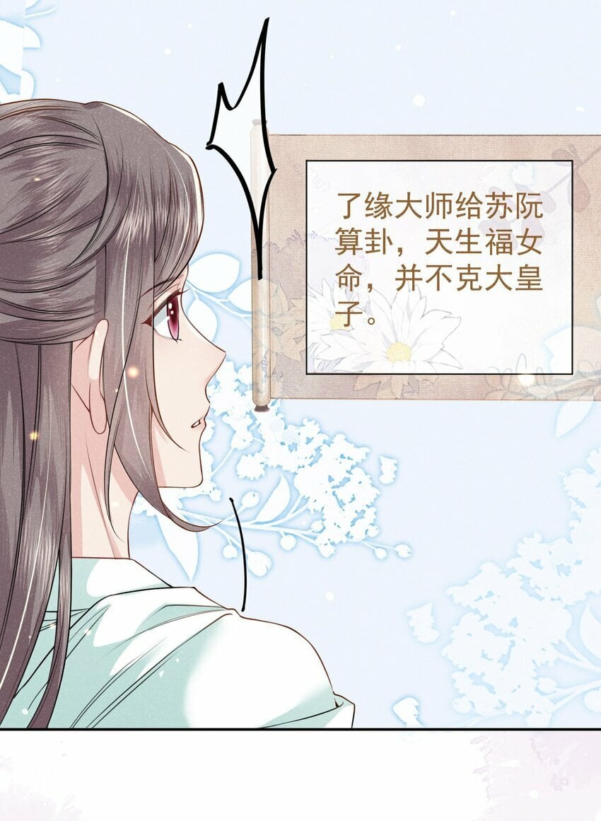第05话 她真的那么喜欢我吗？5