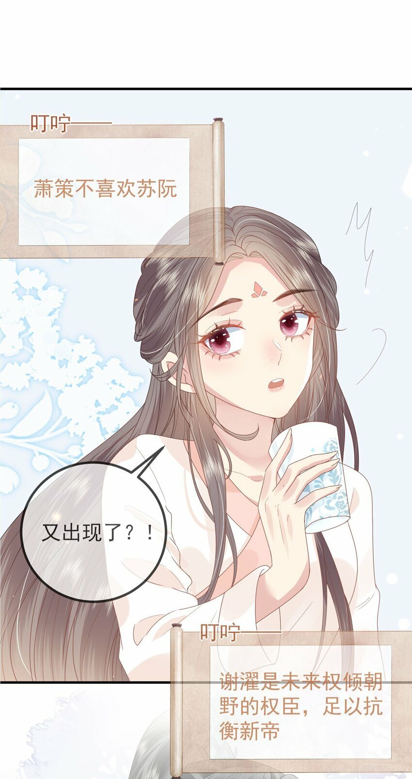 第01话 这个神奇话本是……14