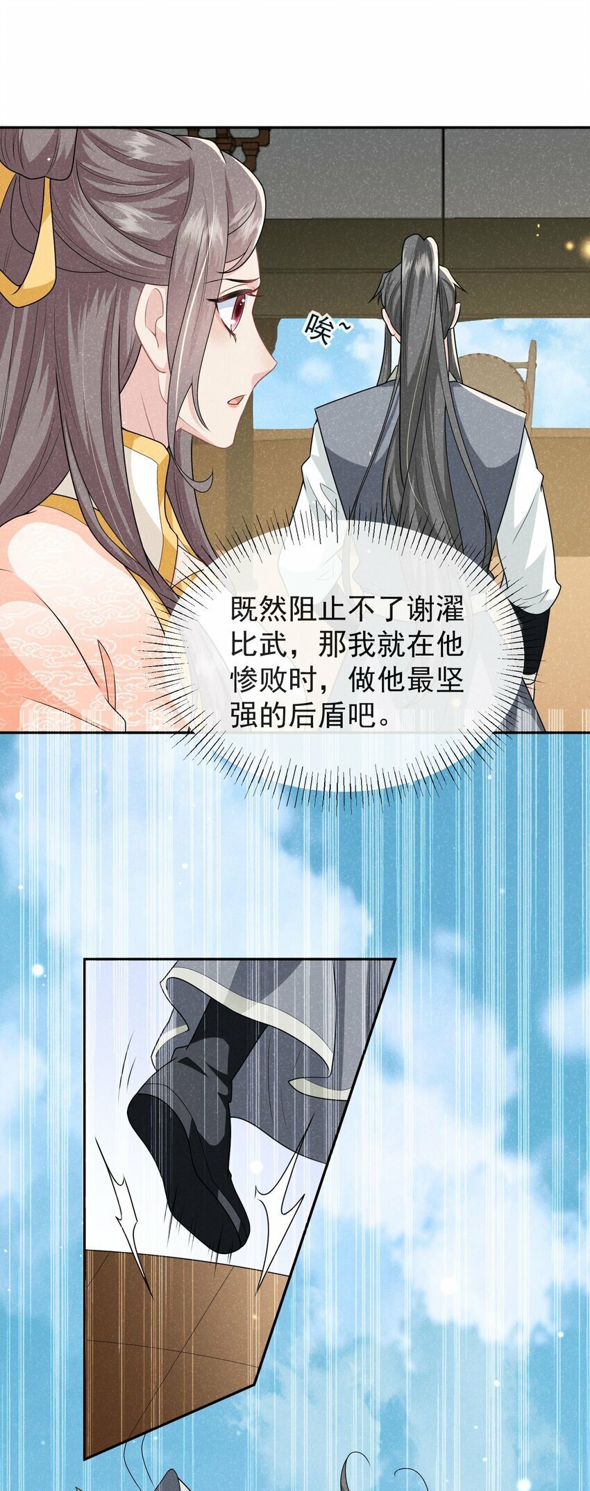 第03话 不能坐以待毙31