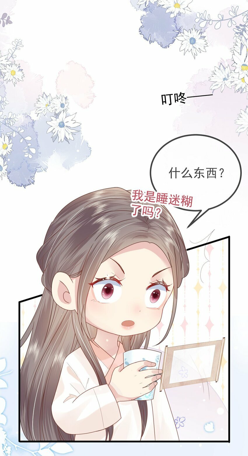 第01话 这个神奇话本是……10