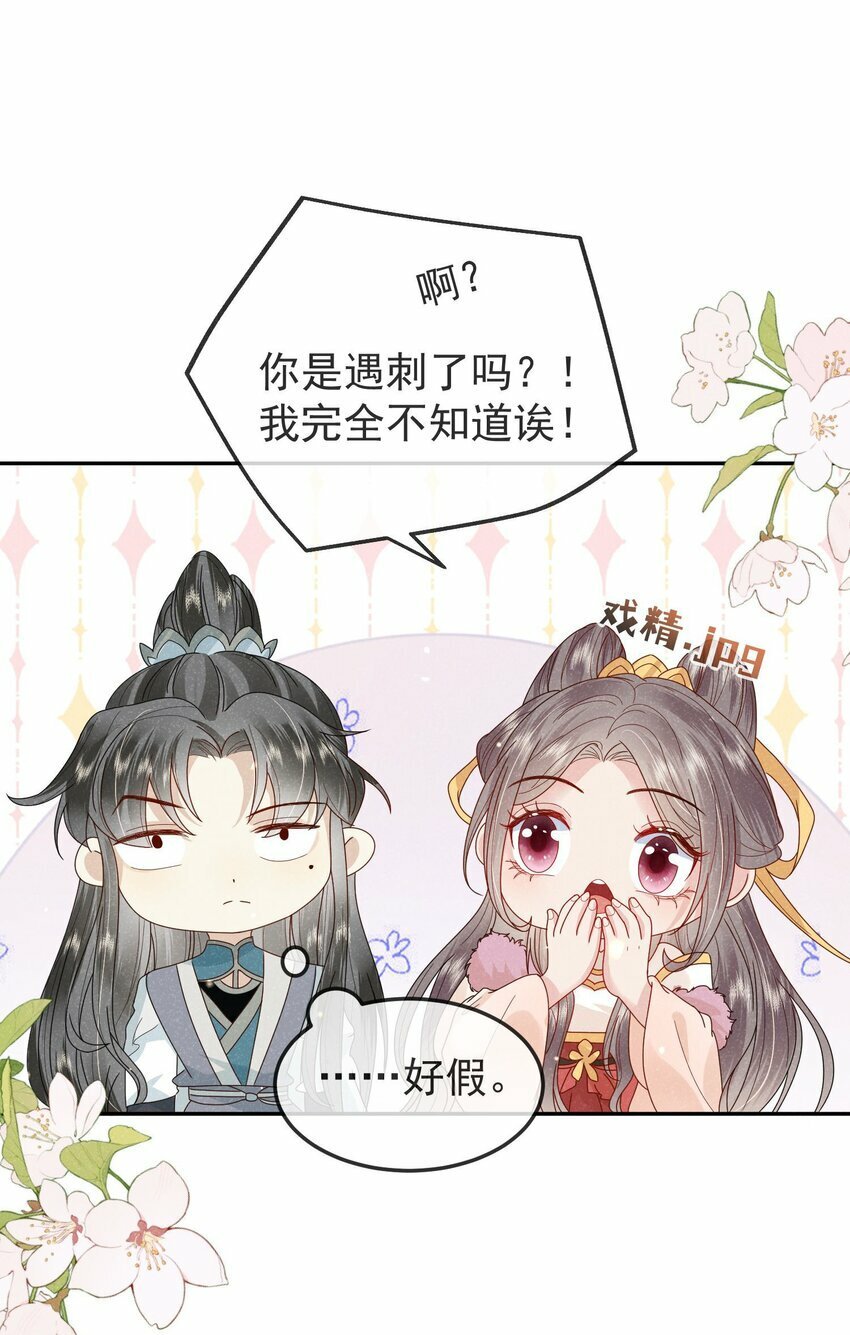 第02话 改变命运从退婚开始15