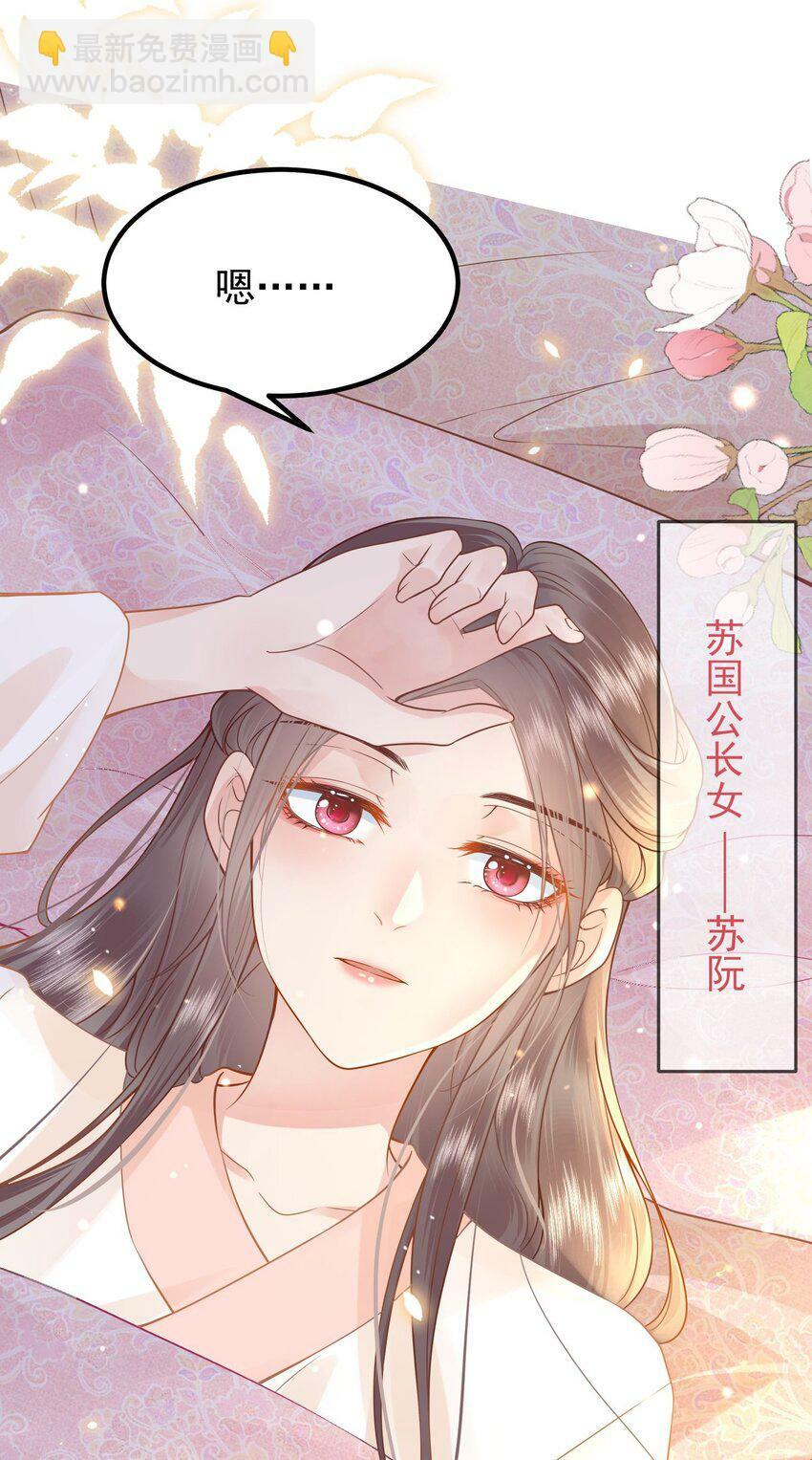 第01话 这个神奇话本是……3