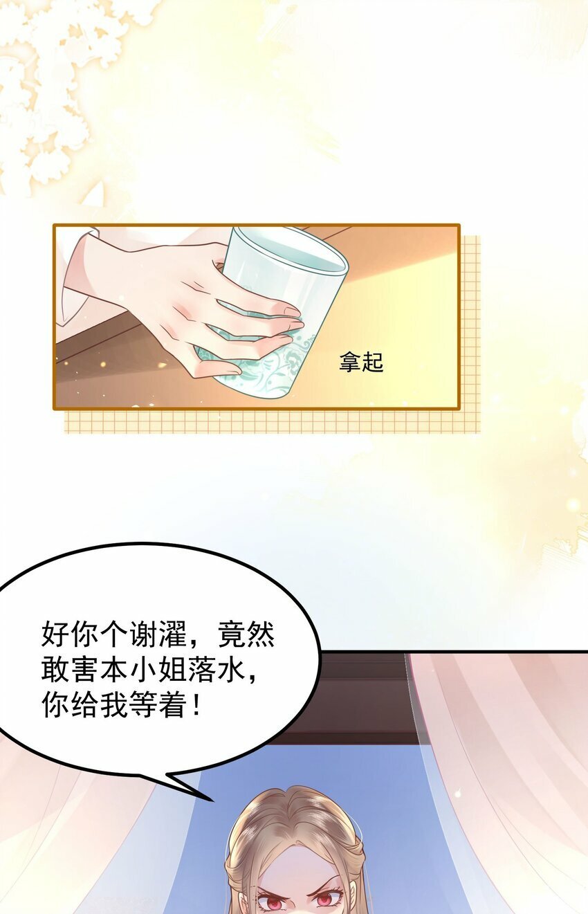 第01话 这个神奇话本是……7
