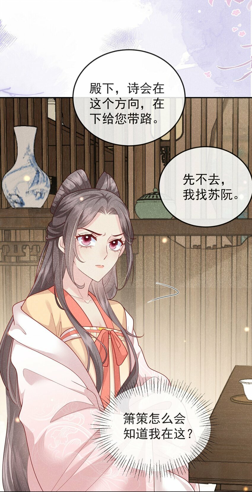 第07话 你的目的是……14
