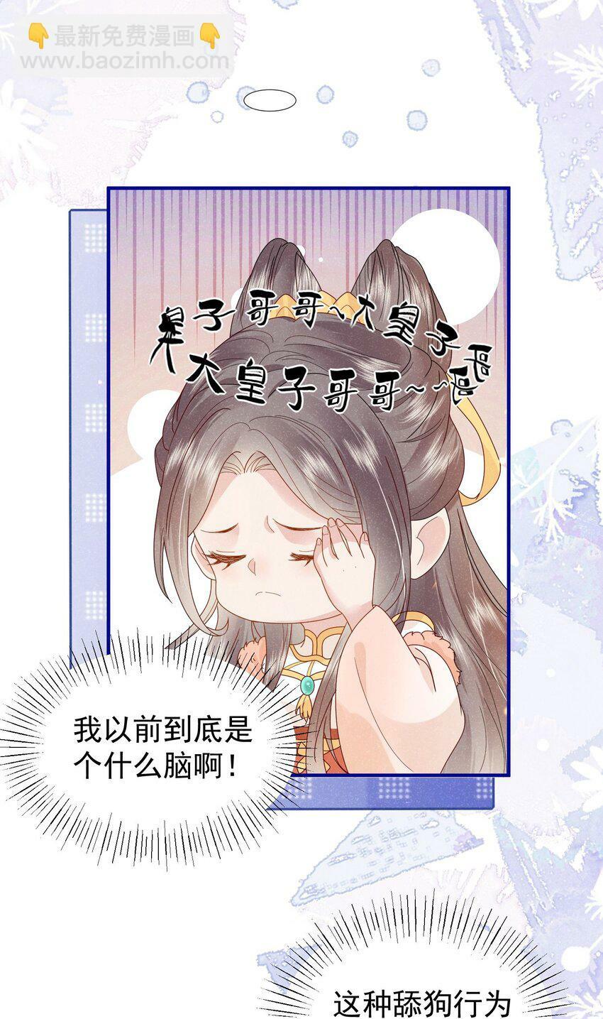 第02话 改变命运从退婚开始24