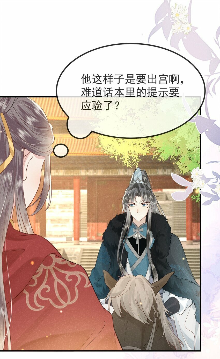 第01话 这个神奇话本是……27